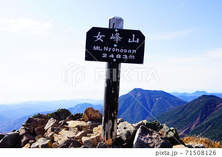日光 女峰山山頂と男体山 日光 女峰山山頂と男体山 71508126