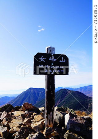 日光 女峰山山頂と男体山 大真名子山 日光 女峰山山頂と男体山 大真名子山 71508851