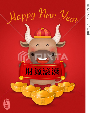 2021 Chinese new year of cute cartoon ox holding scroll reel spring couplet and golden ingot. Chinese Translation 2021 Chinese new year of cute cartoon ox holding scroll reel spring couplet and golden ingot. Chinese Translation 71511916
