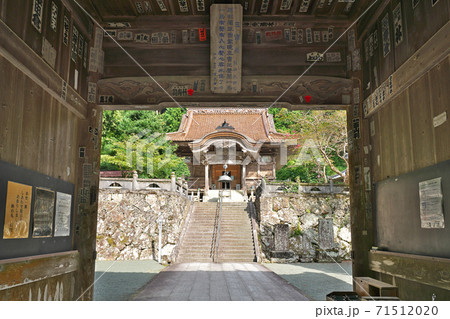 【源光山 円手院 明石寺】 (四国霊場第43番札所) 愛媛県西予市宇和町明石 【源光山 円手院 明石寺】 (四国霊場第43番札所) 愛媛県西予市宇和町明石 71512020