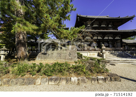 法隆寺 中門 奈良県生駒郡斑鳩町 法隆寺 中門 奈良県生駒郡斑鳩町 71514192