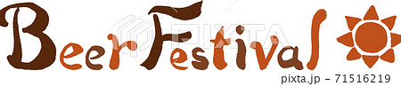 BeerFestivalというオレンジと茶色の手書き文字 BeerFestivalというオレンジと茶色の手書き文字 71516219