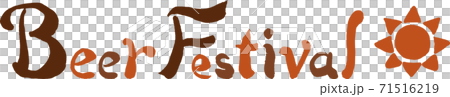 BeerFestivalというオレンジと茶色の手書き文字 BeerFestivalというオレンジと茶色の手書き文字 71516219