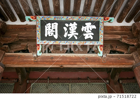 水原華城 宮殿 朝鮮時代 71518722