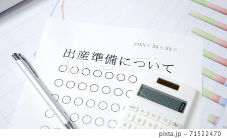 出産準備について 出産 子育て 出産準備について 出産 子育て 71522470
