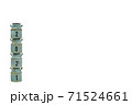 年賀状素材、ミルク缶、牛乳缶 年賀状素材、ミルク缶、牛乳缶 71524661