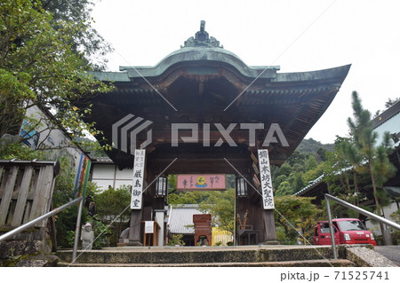 大本山大聖院 71525741