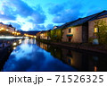 夕暮れの小樽運河 71526325
