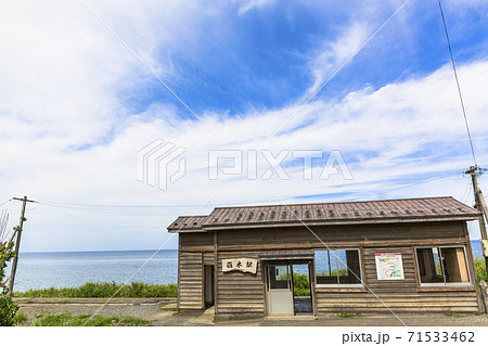 青空と夏の驫木駅 青森県深浦町 青空と夏の驫木駅 青森県深浦町 71533462