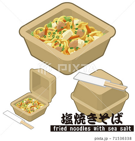 テイクアウト 塩焼きそば弁当 テイクアウト 塩焼きそば弁当 71536338