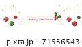 クリスマス　オーナメント 71536543