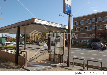 福岡市地下鉄「大濠公園駅」 71536664