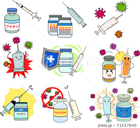 ワクチン 予防接種 新型コロナウイルス 公衆衛生 セット イラストのイラスト素材