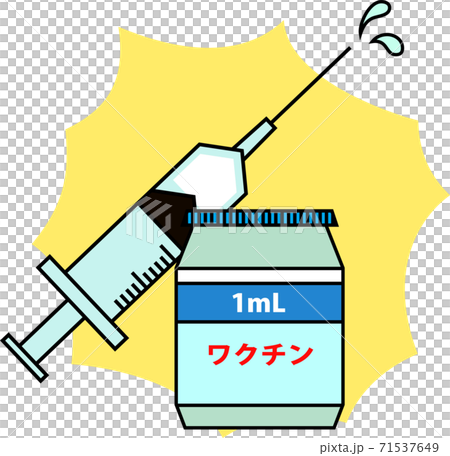 ワクチン 予防接種 新型コロナウイルス 公衆衛生 セット イラストのイラスト素材