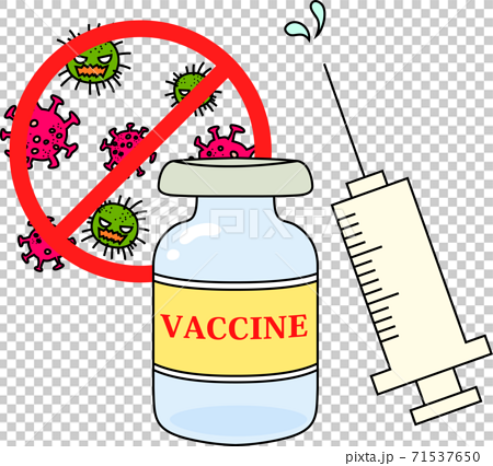 ワクチン 予防接種 新型コロナウイルス 公衆衛生 セット イラストのイラスト素材