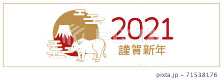 年賀2021丑年WEBバナー 320x100サイズ イラスト シンプル 和風 年賀2021丑年WEBバナー 320x100サイズ イラスト シンプル 和風 71538176