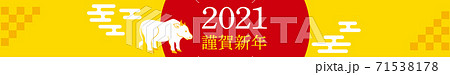 年賀2021丑年WEBバナー 728x90サイズ イラスト シンプル 和風 年賀2021丑年WEBバナー 728x90サイズ イラスト シンプル 和風 71538178