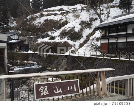 冬の銀山温泉の風景 冬の銀山温泉の風景 71539553