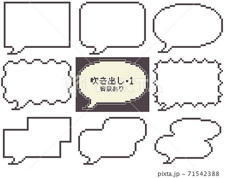 吹き出し・1(背景あり) 71542388