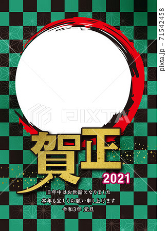 2021年 フォトフレーム年賀状 2021年 フォトフレーム年賀状 71542458