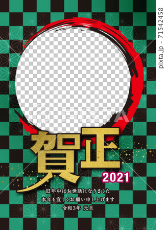 2021年 フォトフレーム年賀状 2021年 フォトフレーム年賀状 71542458