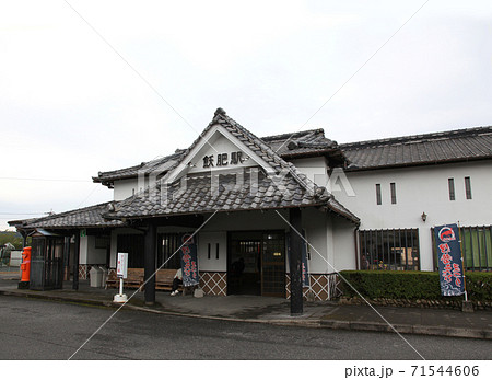 宮崎県日南市 JR九州 飫肥(おび)駅舎 宮崎県日南市 JR九州 飫肥(おび)駅舎 71544606