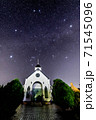 ローズマリー公園のヨーロッパ調の建物と冬の星空 71545096