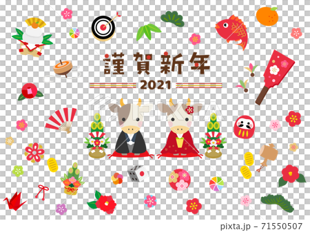 2021 New Year's card material cow couple 2021 New Year's card material cow couple 71550507
