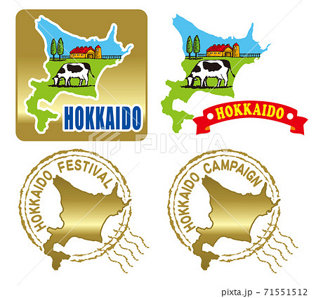 北海道のエンブレムセット 71551512