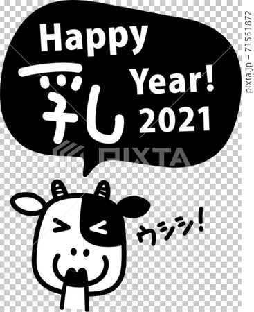 牛年、初笑い年賀イラスト「Happy 乳(にゅう) year! 牛年、初笑い年賀イラスト「Happy 乳(にゅう) year! 71551872