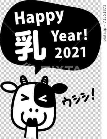 牛年，首先笑著新年的插圖“牛奶快樂！ 71551873