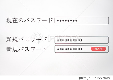 パスワード 71557089