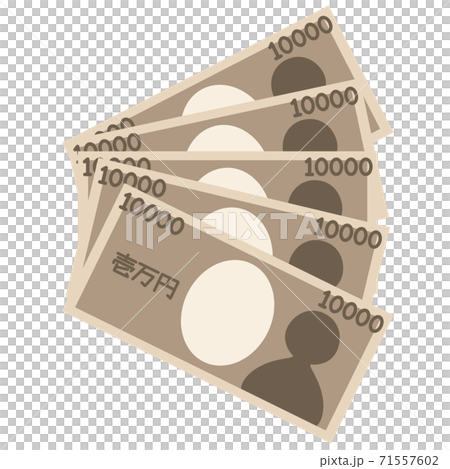 一万円札5枚 五万円 一万円札5枚 五万円 71557602