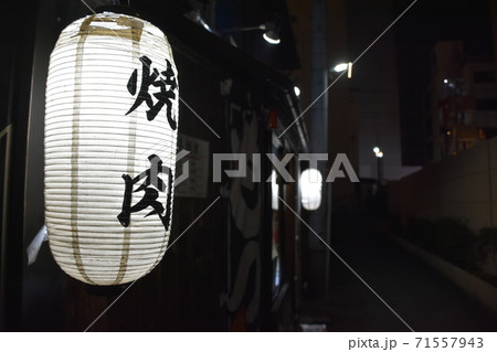 夜の路地裏 居酒屋の提灯 夜の路地裏 居酒屋の提灯 71557943