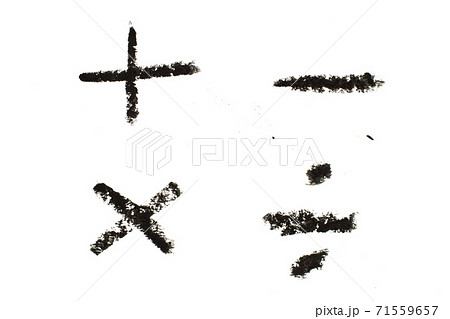 Black color oil pastel drawing in mathematics symbol shape (Plus, minus, multiply, divide) shape on white paper background 71559657