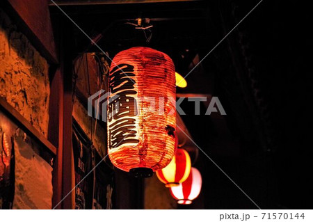 居酒屋の赤ちょうちん 居酒屋の赤ちょうちん 71570144