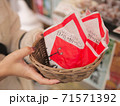 銀山温泉 はいからさんのカリーパン 71571392