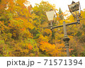 銀山温泉 ガス灯と紅葉 71571394