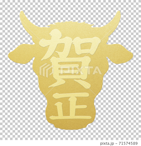 丑年の年賀素材 - 複数のバリエーションがあります 71574589