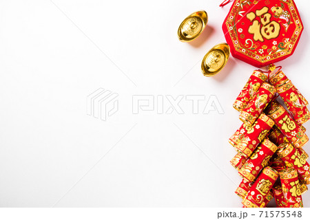 Chinese new year 2021 festival Chinese new year 2021 festival 71575548