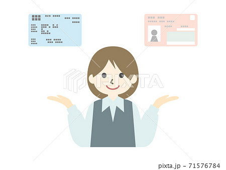 マイナンバーカードと保険証 71576784