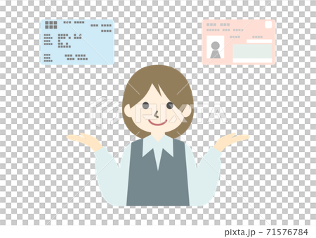マイナンバーカードと保険証 71576784