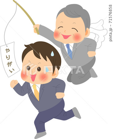 やりがい搾取のイラスト素材