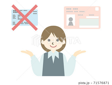 マイナンバーカードと保険証 71576871