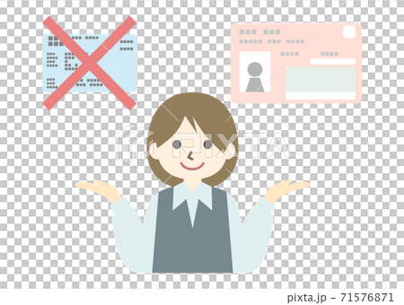 マイナンバーカードと保険証 71576871