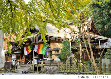 岩間山正法寺(岩間寺) 本堂 岩間山正法寺(岩間寺) 本堂 71577171