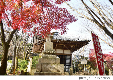 岩間山正法寺(岩間寺) 八大龍王堂と紅葉 岩間山正法寺(岩間寺) 八大龍王堂と紅葉 71577659