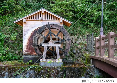 岐阜県 美濃市 川湊公園の水車 岐阜県 美濃市 川湊公園の水車 71578543