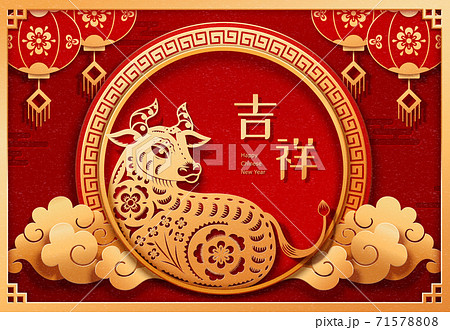 Chinese year of the ox paper cut Chinese year of the ox paper cut 71578808