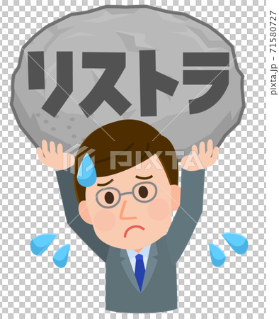 リストラの重圧 苦しい会社員男性 イラストのイラスト素材